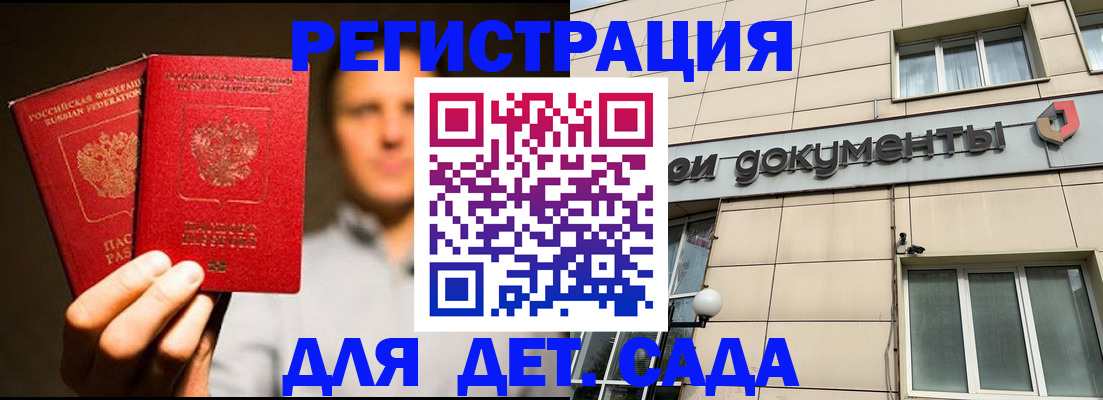 временная регистрация собственник в Белгородской области