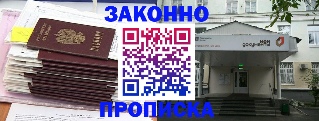 миграционный учет в Белгородской области