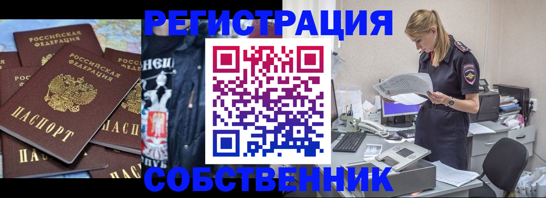 временная регистрация в Белгородской области
