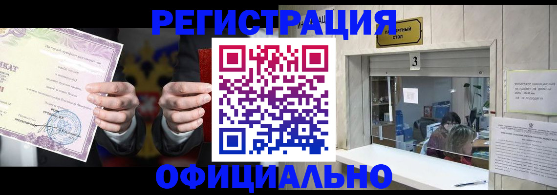 регистрация для школы в Белгородской области